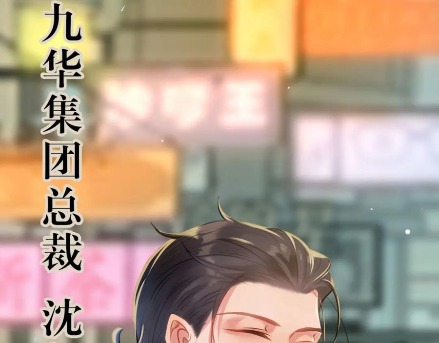 逆徒每天都想欺师犯上 130 霸总出场 第134页