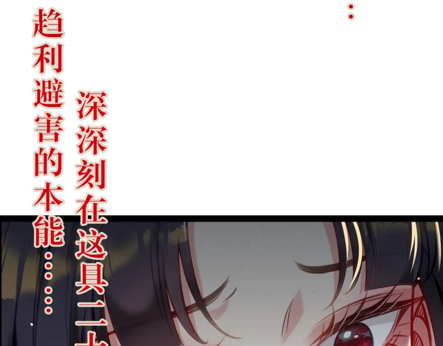 逆徒每天都想欺师犯上 130 霸总出场 第58页