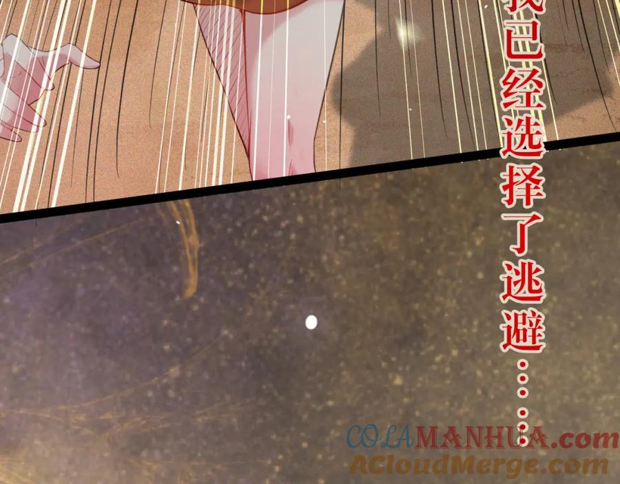 逆徒每天都想欺师犯上 130 霸总出场 第65页
