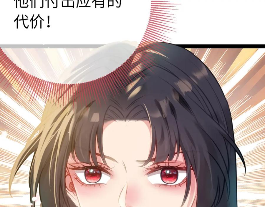 逆徒每天都想欺师犯上 130 霸总出场 第119页