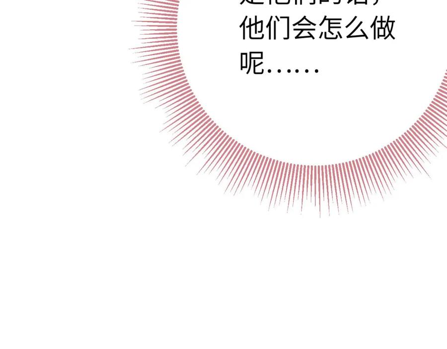 逆徒每天都想欺师犯上 130 霸总出场 第92页