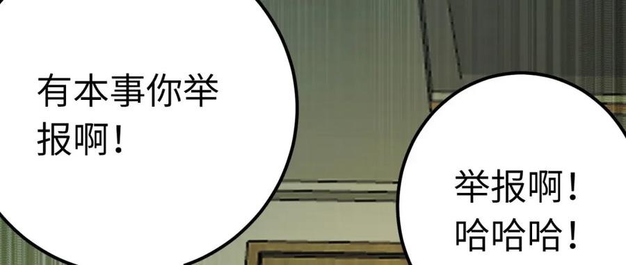 逆徒每天都想欺师犯上 130 霸总出场 第6页