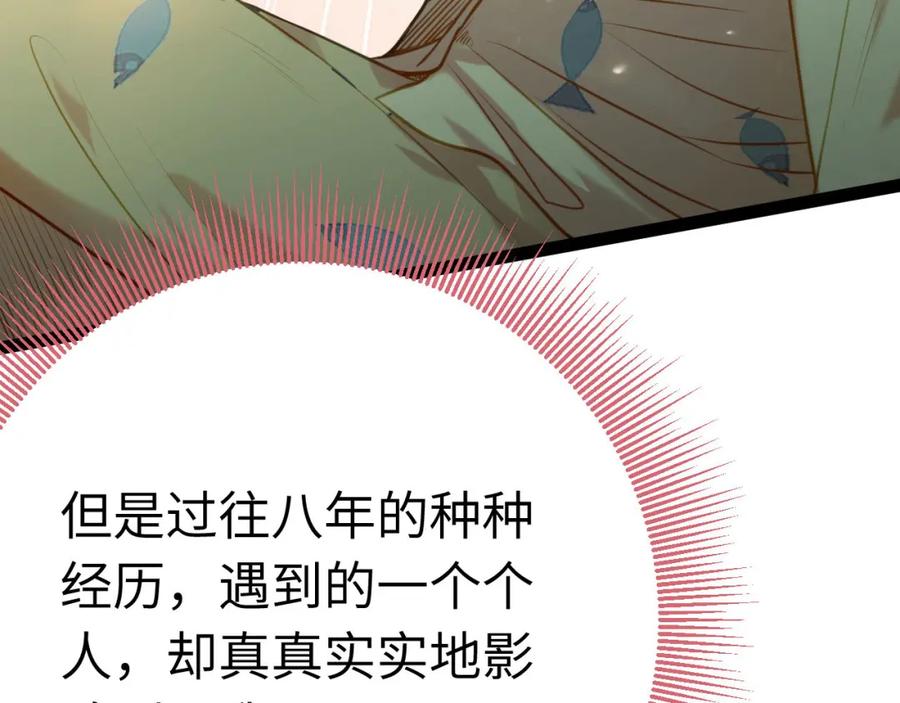 逆徒每天都想欺师犯上 130 霸总出场 第107页