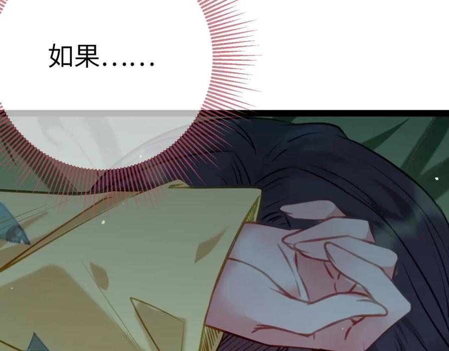 逆徒每天都想欺师犯上 130 霸总出场 第90页