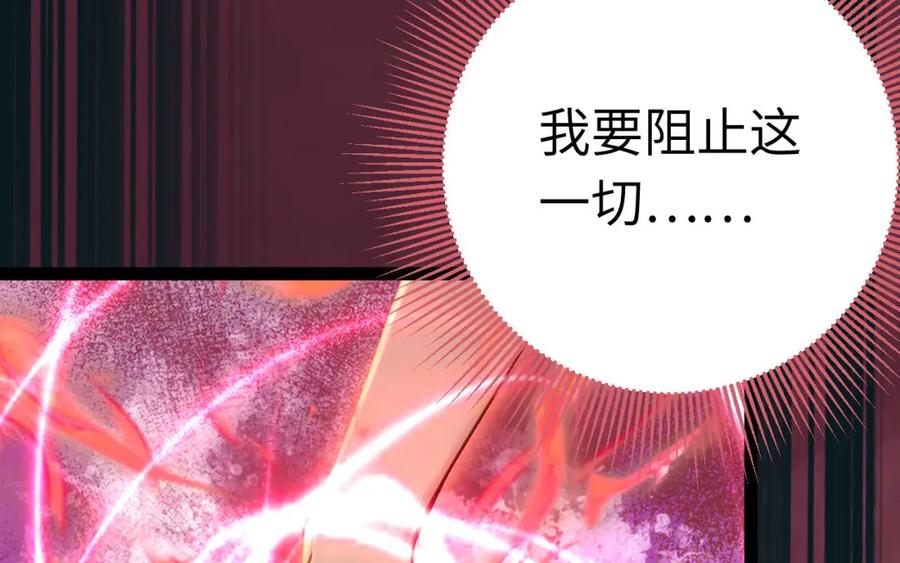 逆徒每天都想欺师犯上 130 霸总出场 第30页