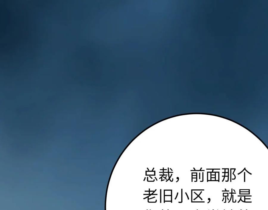 逆徒每天都想欺师犯上 130 霸总出场 第130页
