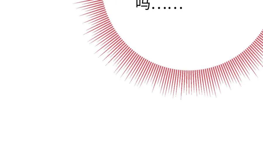 逆徒每天都想欺师犯上 130 霸总出场 第39页