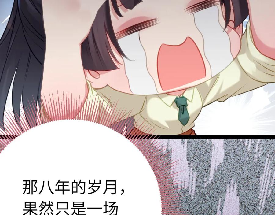 逆徒每天都想欺师犯上 130 霸总出场 第48页