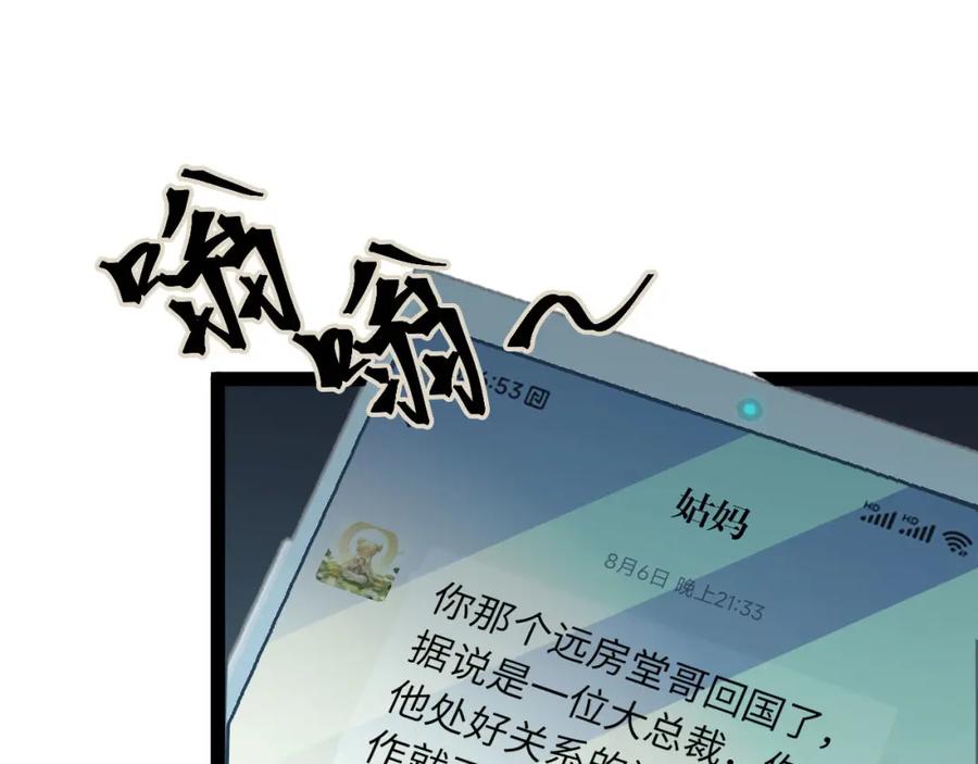 逆徒每天都想欺师犯上 130 霸总出场 第79页