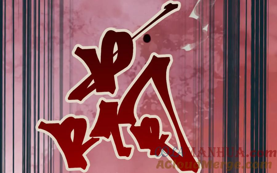 逆徒每天都想欺师犯上 130 霸总出场 第33页
