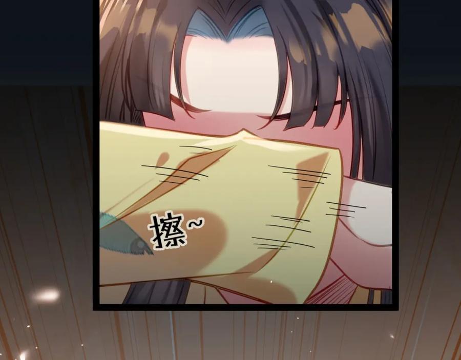 逆徒每天都想欺师犯上 130 霸总出场 第103页