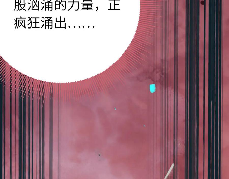 逆徒每天都想欺师犯上 130 霸总出场 第32页