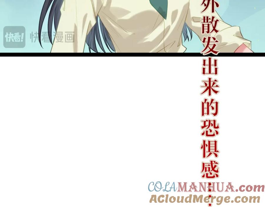 逆徒每天都想欺师犯上 130 霸总出场 第57页