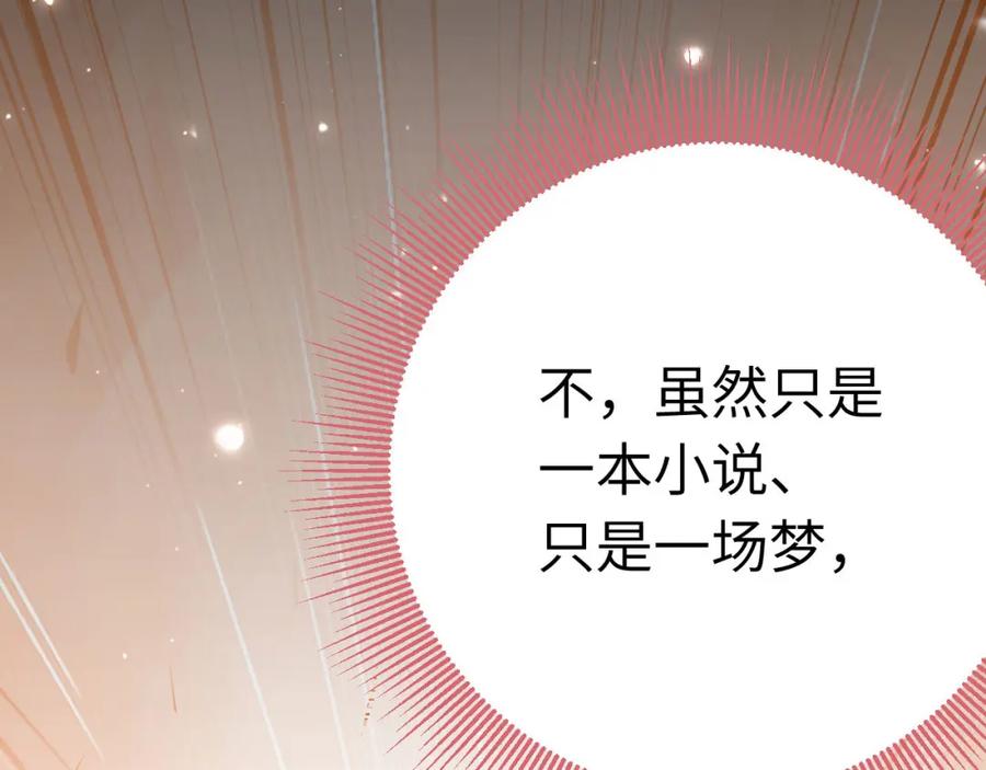 逆徒每天都想欺师犯上 130 霸总出场 第104页