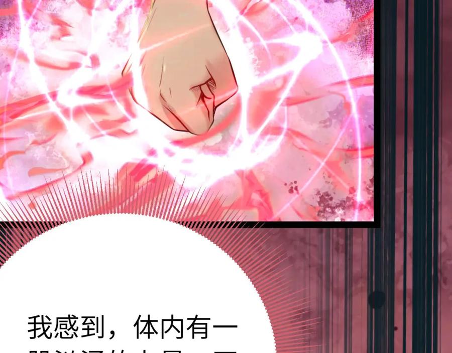 逆徒每天都想欺师犯上 130 霸总出场 第31页