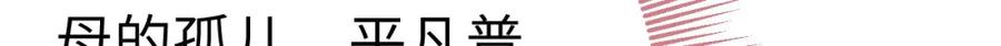逆徒每天都想欺师犯上 130 霸总出场 第81页