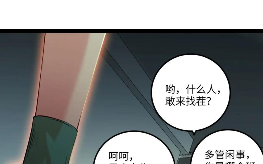 逆徒每天都想欺师犯上 130 霸总出场 第27页