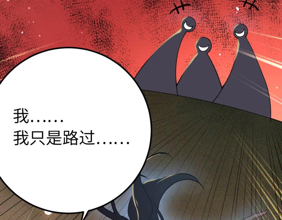 逆徒每天都想欺师犯上 130 霸总出场 第62页