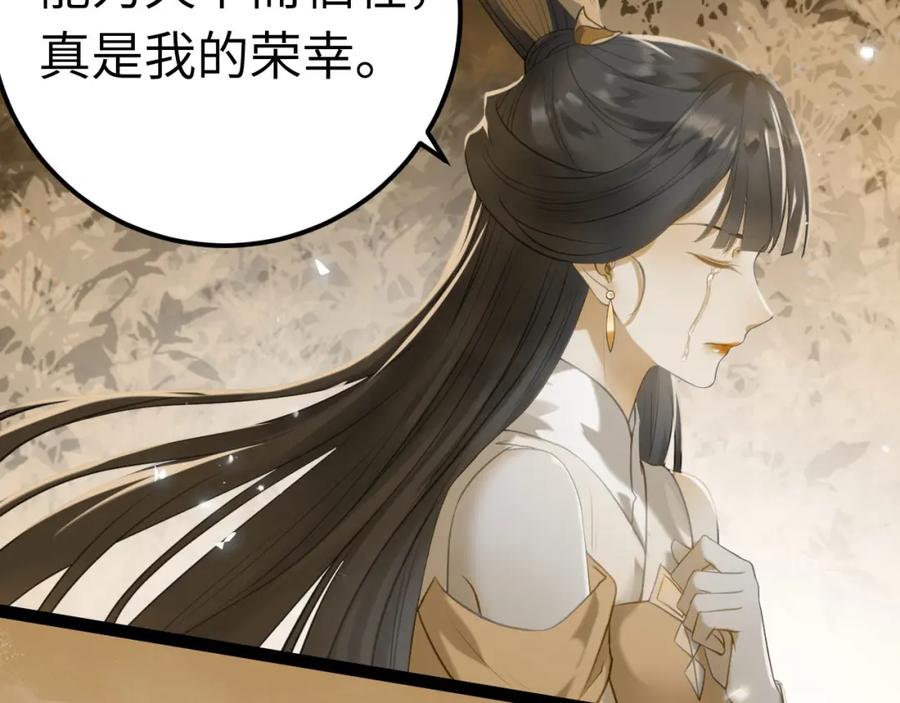 逆徒每天都想欺师犯上 130 霸总出场 第99页