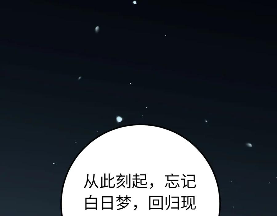 逆徒每天都想欺师犯上 131 找到你了！ 第4页