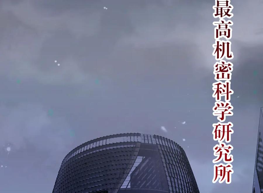 逆徒每天都想欺师犯上 131 找到你了！ 第104页
