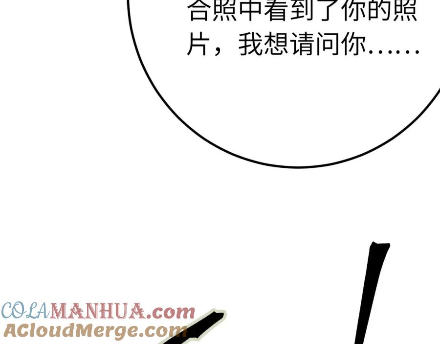 逆徒每天都想欺师犯上 131 找到你了！ 第25页