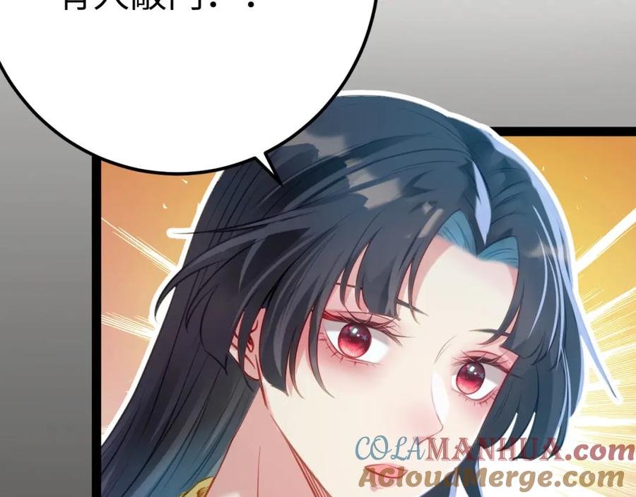逆徒每天都想欺师犯上 131 找到你了！ 第13页