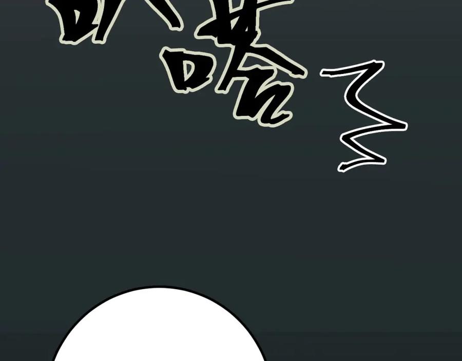 逆徒每天都想欺师犯上 131 找到你了！ 第16页