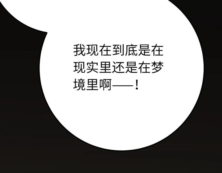 逆徒每天都想欺师犯上 131 找到你了！ 第36页