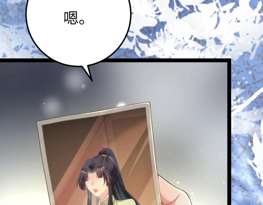 逆徒每天都想欺师犯上 131 找到你了！ 第112页