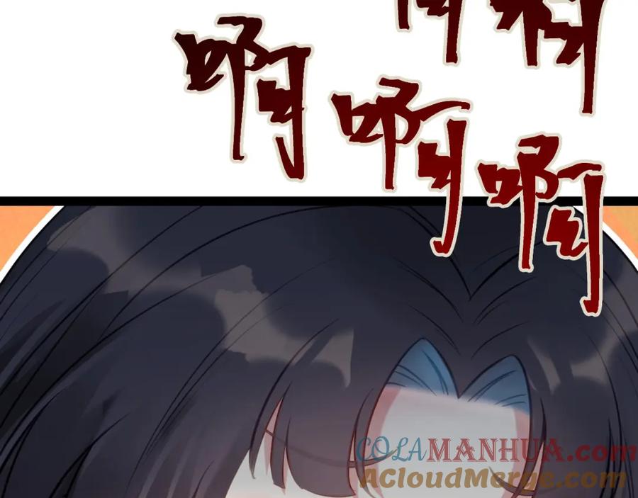逆徒每天都想欺师犯上 131 找到你了！ 第33页