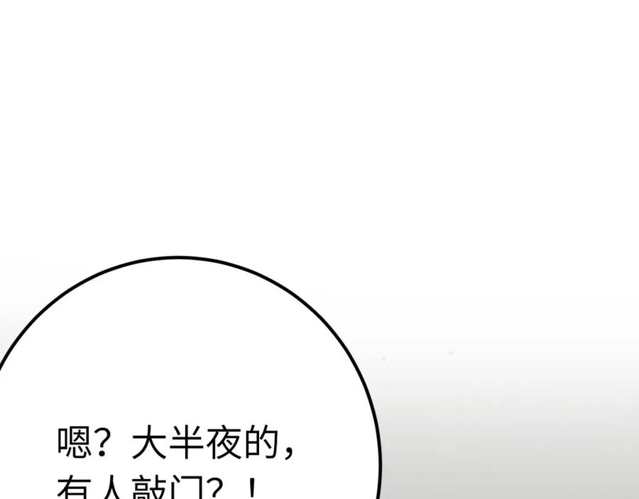 逆徒每天都想欺师犯上 131 找到你了！ 第12页