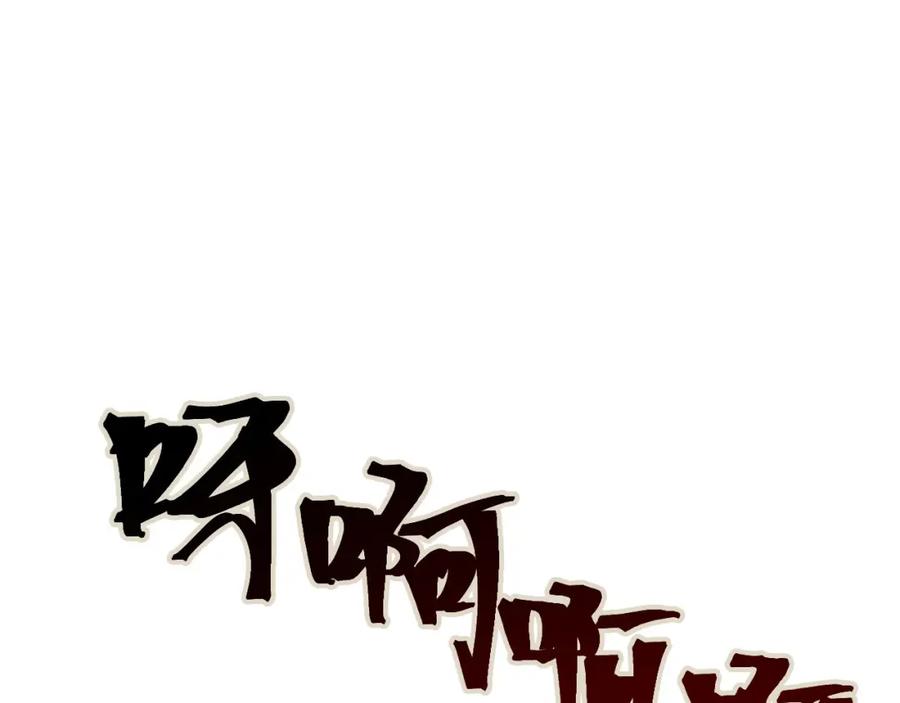 逆徒每天都想欺师犯上 131 找到你了！ 第32页