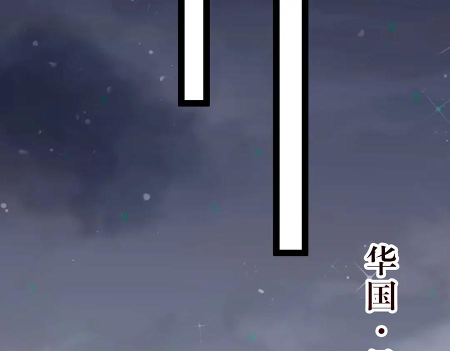 逆徒每天都想欺师犯上 131 找到你了！ 第103页