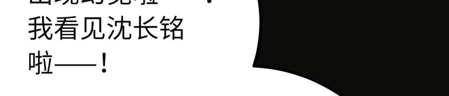 逆徒每天都想欺师犯上 131 找到你了！ 第35页