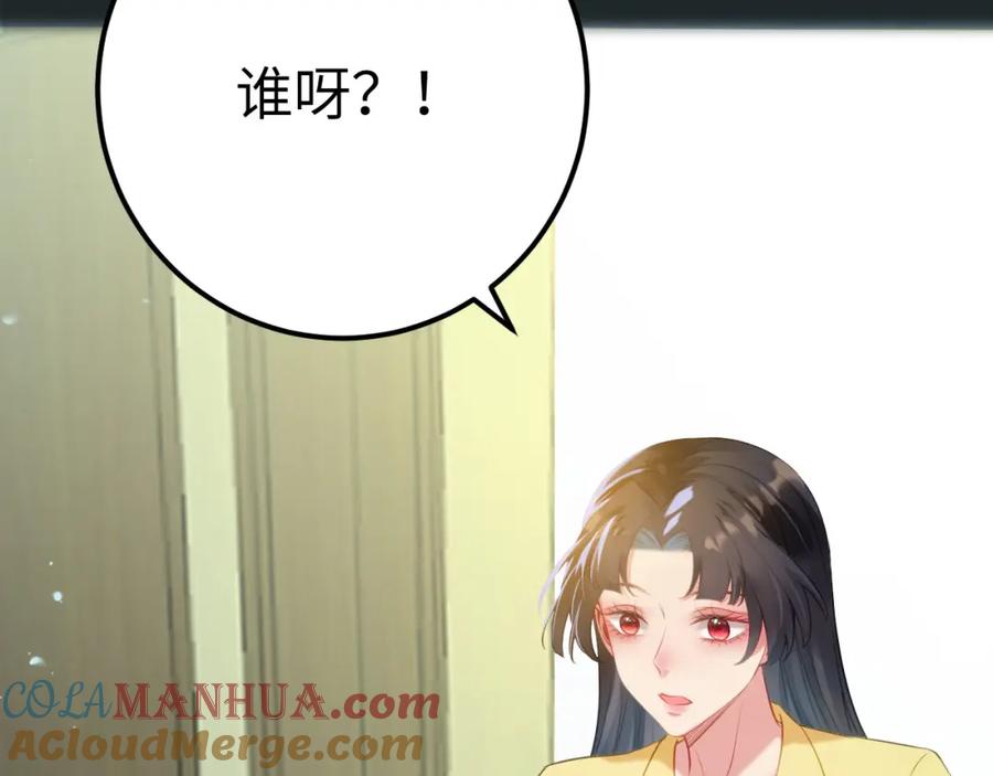 逆徒每天都想欺师犯上 131 找到你了！ 第17页