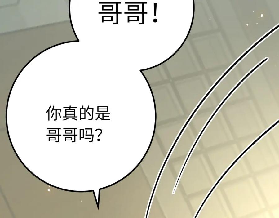 逆徒每天都想欺师犯上 131 找到你了！ 第66页