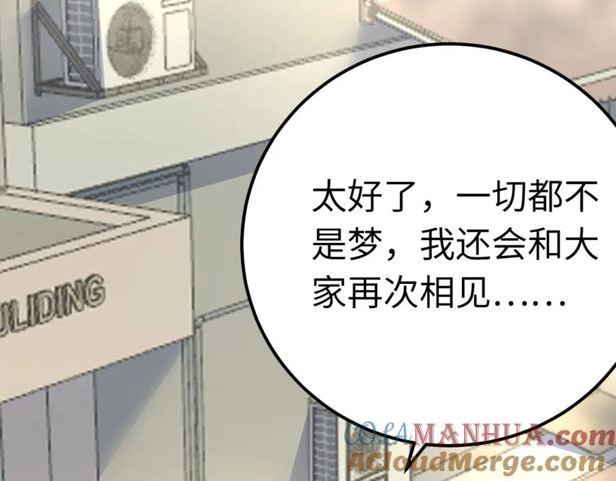 逆徒每天都想欺师犯上 132 身份逆转 第45页
