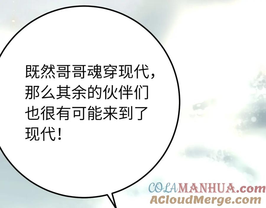 逆徒每天都想欺师犯上 132 身份逆转 第9页