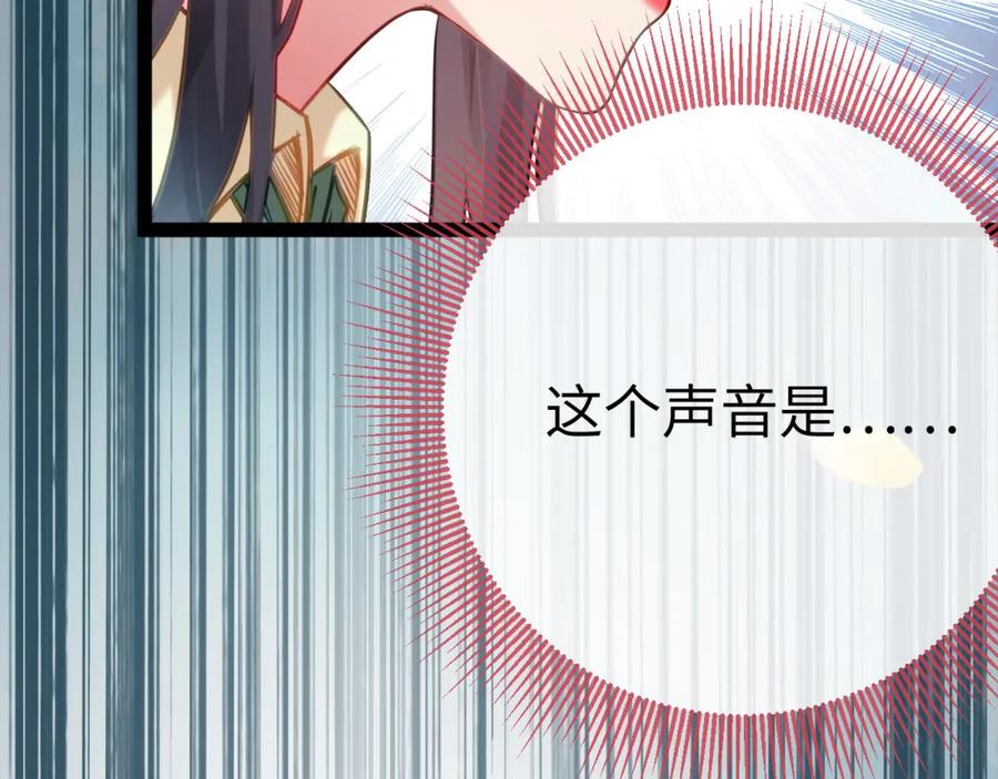 逆徒每天都想欺师犯上 132 身份逆转 第144页