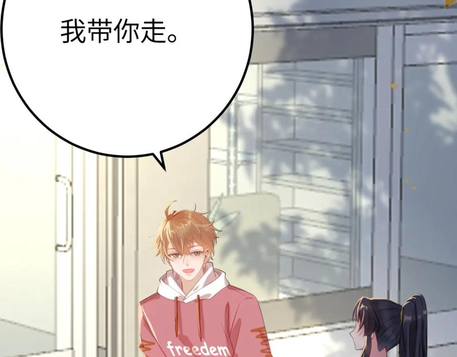 逆徒每天都想欺师犯上 132 身份逆转 第78页