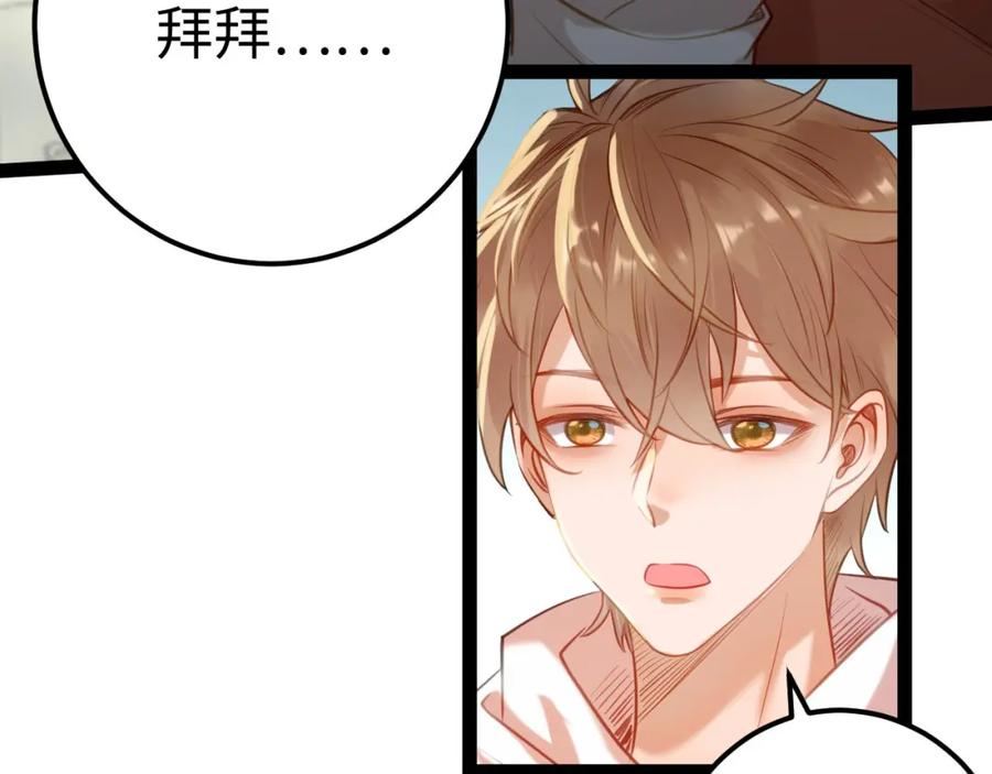 逆徒每天都想欺师犯上 132 身份逆转 第100页