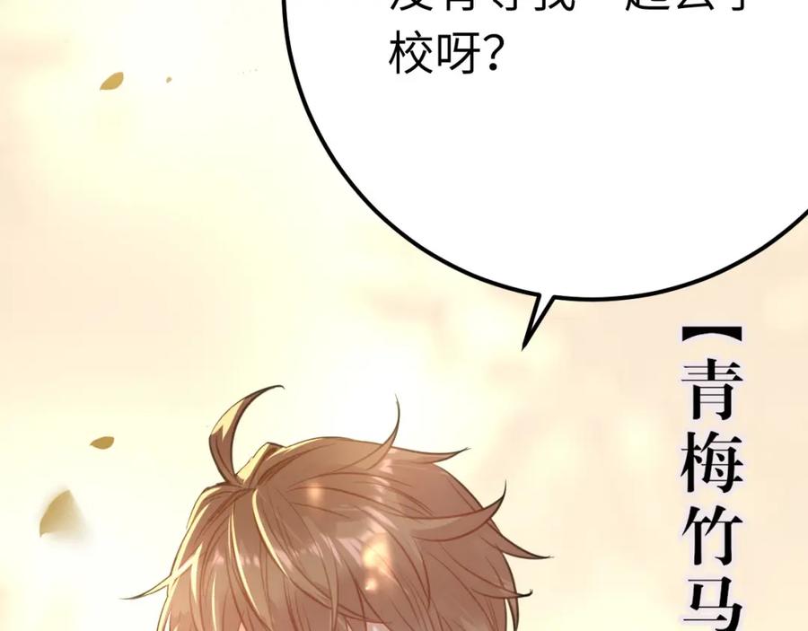 逆徒每天都想欺师犯上 132 身份逆转 第54页