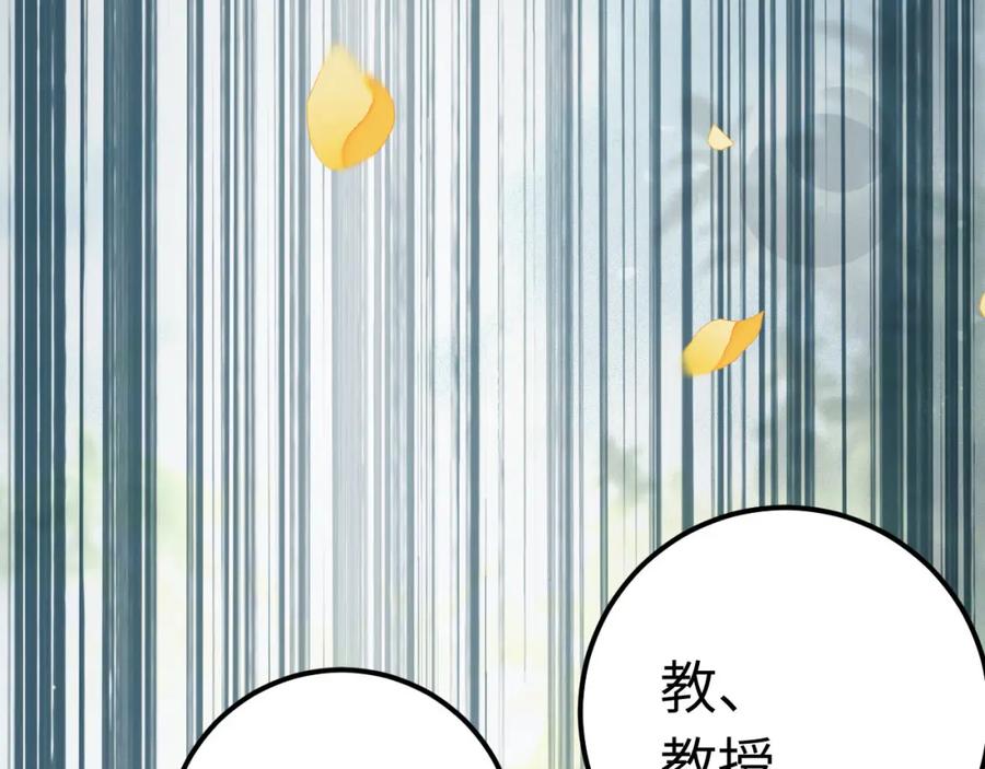 逆徒每天都想欺师犯上 132 身份逆转 第146页