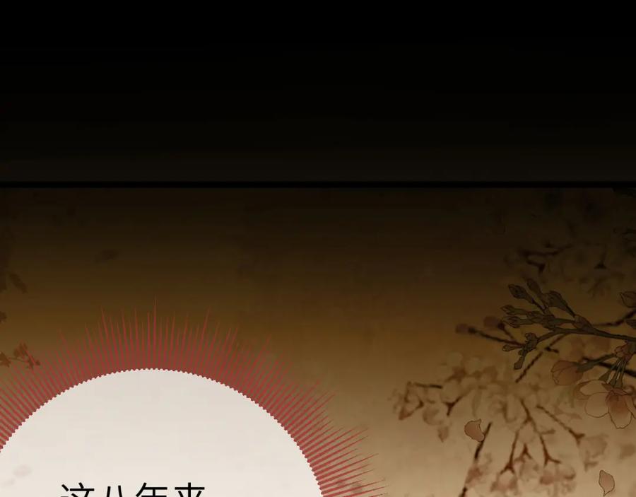 逆徒每天都想欺师犯上 132 身份逆转 第88页