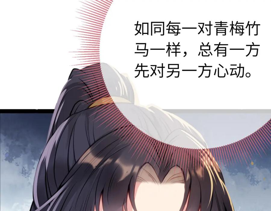 逆徒每天都想欺师犯上 132 身份逆转 第70页