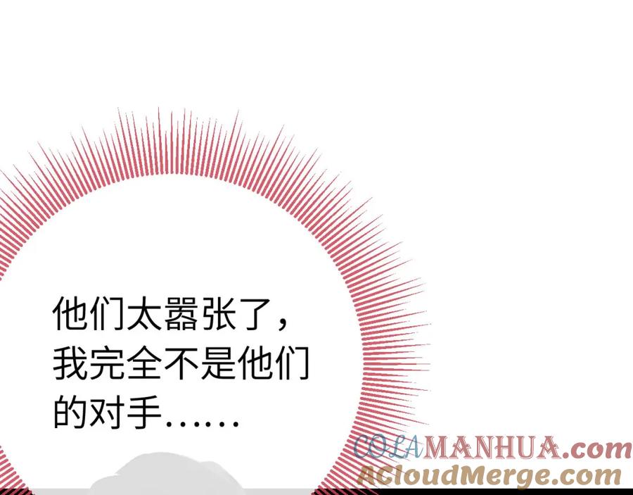逆徒每天都想欺师犯上 132 身份逆转 第137页