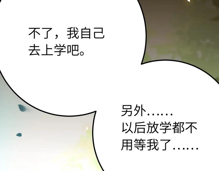 逆徒每天都想欺师犯上 132 身份逆转 第96页