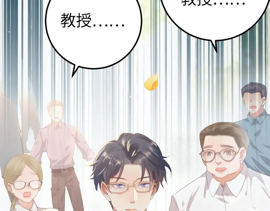 逆徒每天都想欺师犯上 132 身份逆转 第147页