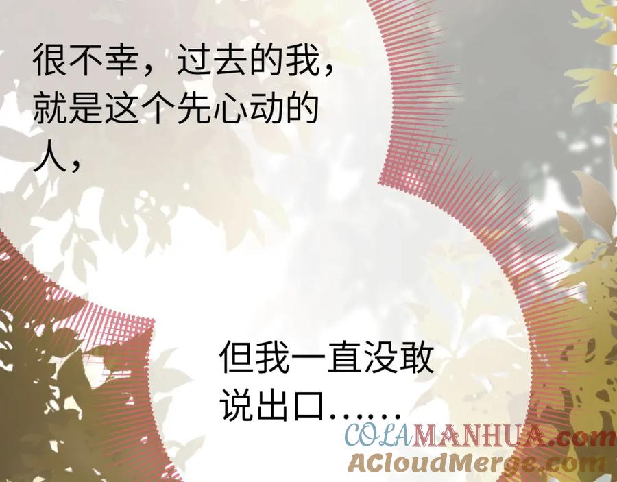 逆徒每天都想欺师犯上 132 身份逆转 第73页